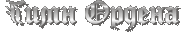 Гимн